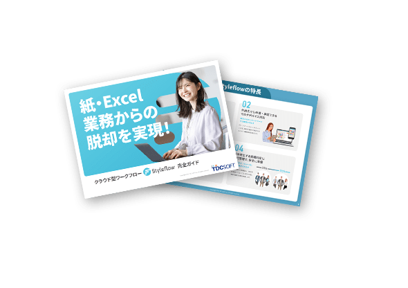 資料請求